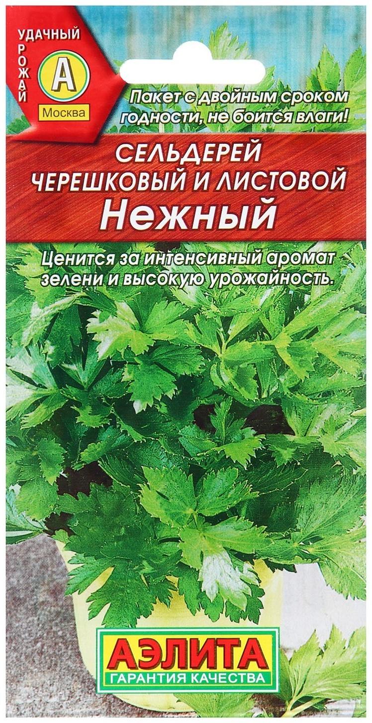 Семена Сельдерей черешковый и листовой Нежный Ц/П 0,5г