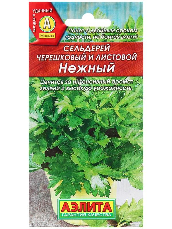 Семена Сельдерей черешковый и листовой Нежный Ц/П 0,5г