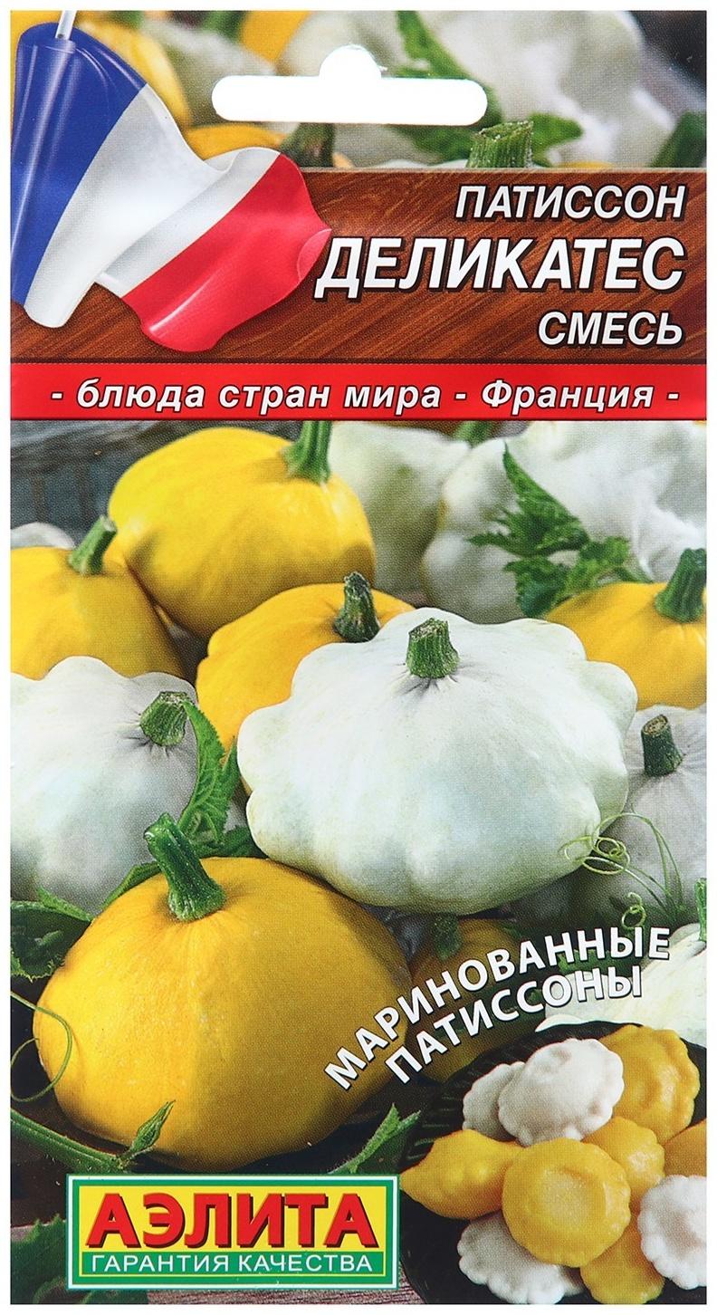 Семена Патиссон Деликатес, смесь   Блюда стран мира Ц/П 1г