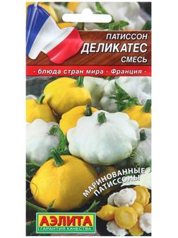 Семена Патиссон Деликатес, смесь   Блюда стран мира Ц/П 1г