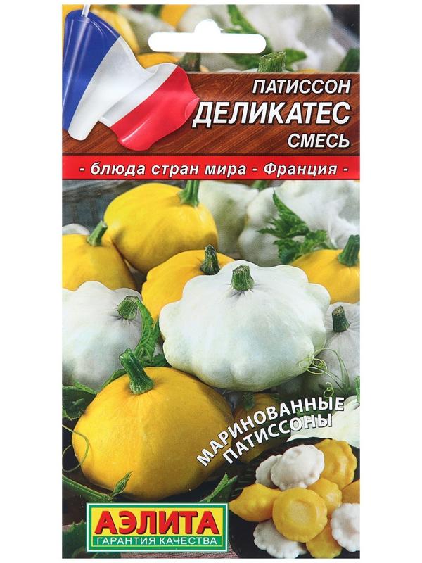 Семена Патиссон Деликатес, смесь   Блюда стран мира Ц/П 1г