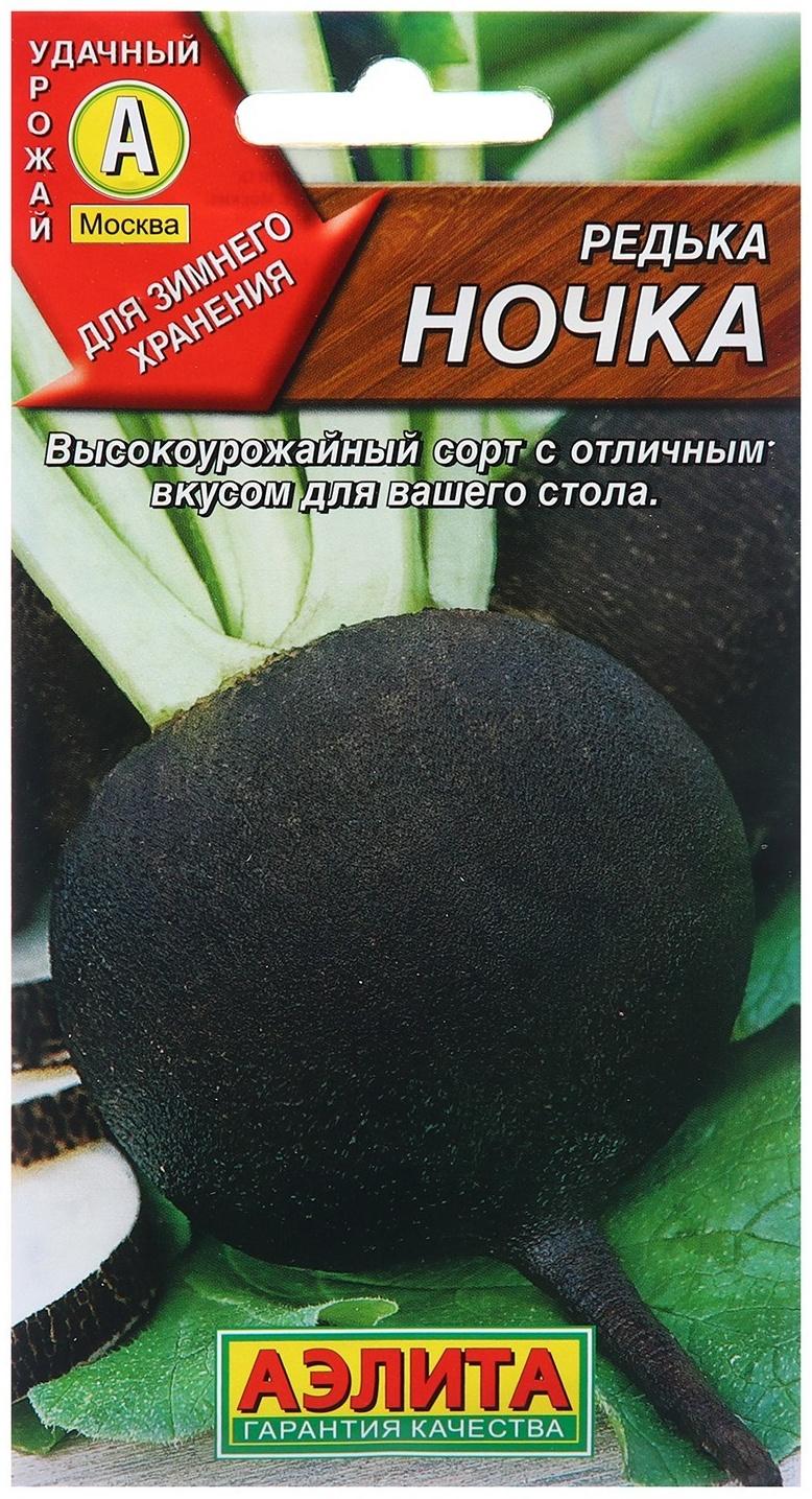 Семена Редька Ночка Ц/П 1г