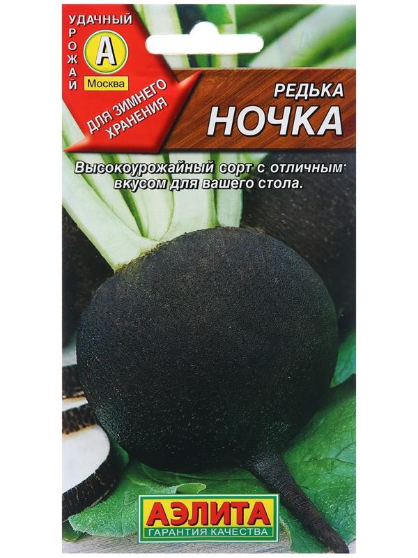 Семена Редька Ночка Ц/П 1г