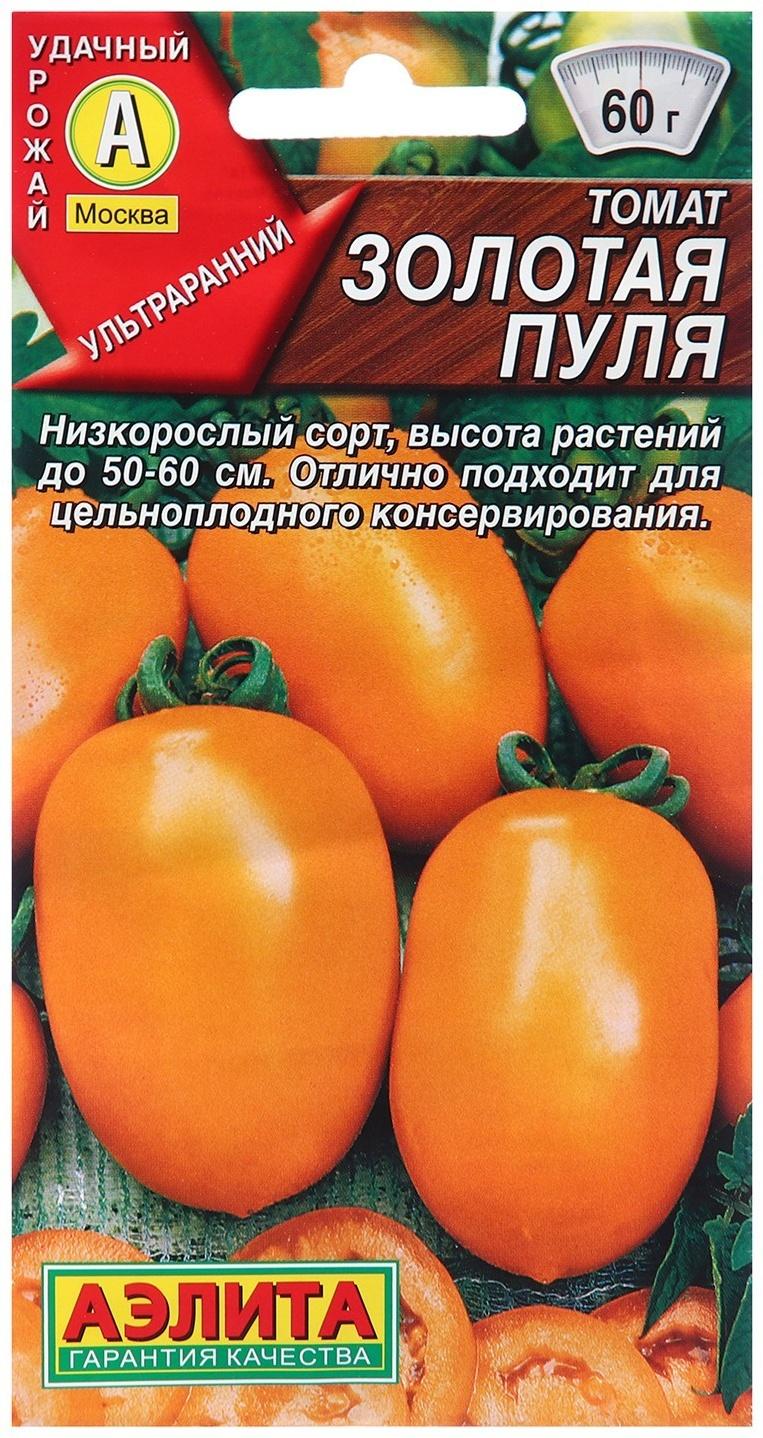 Семена Томат Золотая пуля   Ср Ц/П 20шт