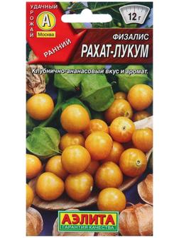 Семена Физалис Рахат-лукум  ® Ц/П 0,2г