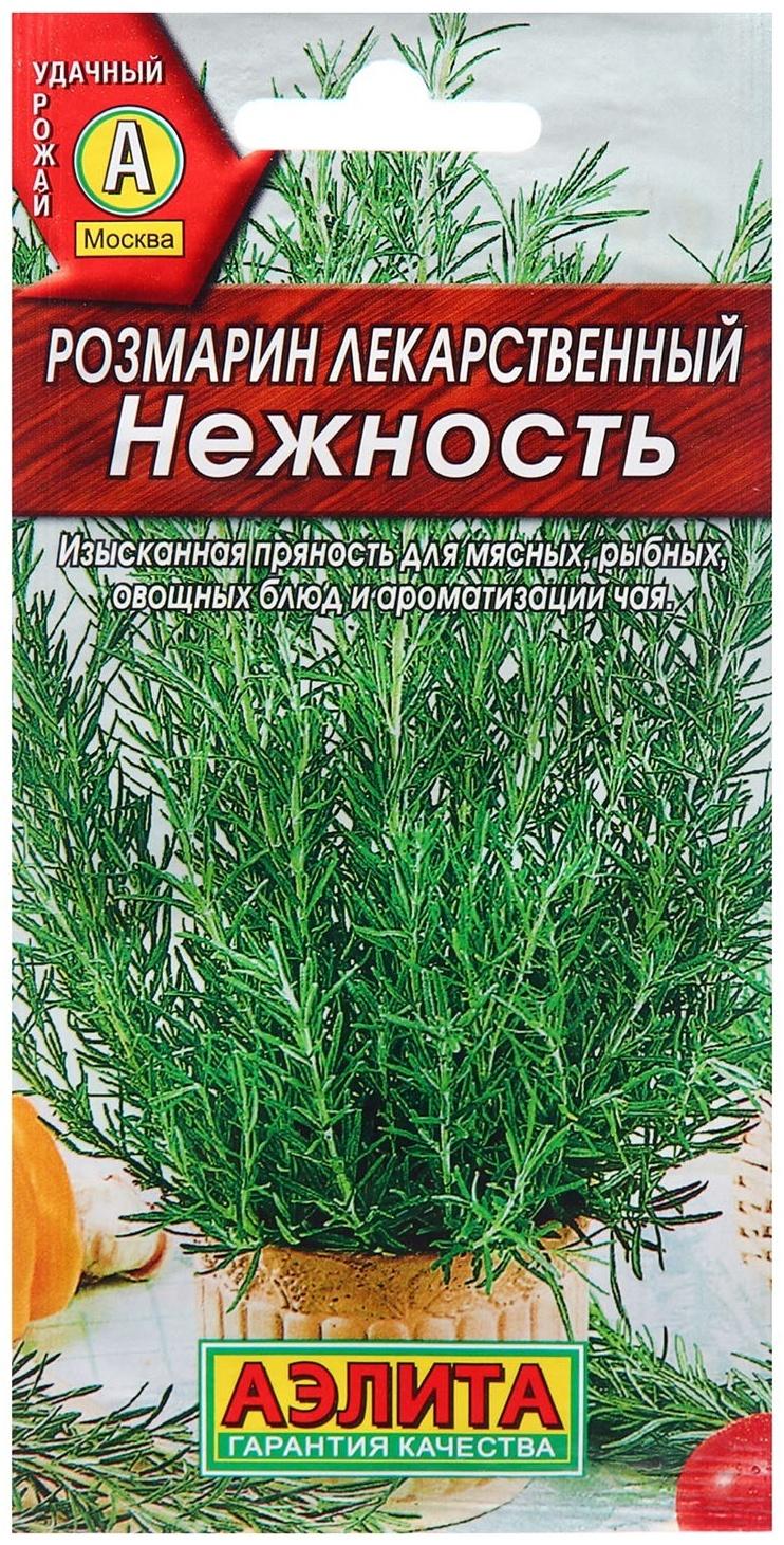 Семена Розмарин Нежность Ц/П 20шт
