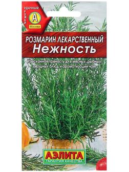 Семена Розмарин Нежность Ц/П 20шт
