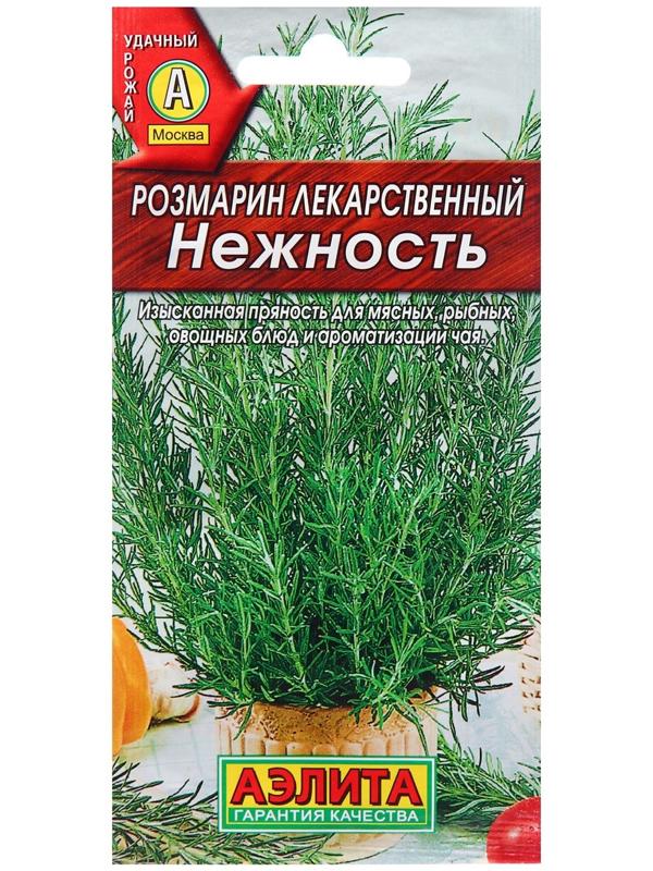 Семена Розмарин Нежность Ц/П 20шт