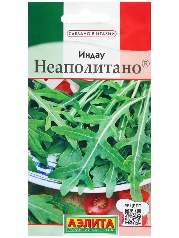 Семена Индау (руккола) Неаполитано  ® Сделано в Италии Ц/П 0,3г