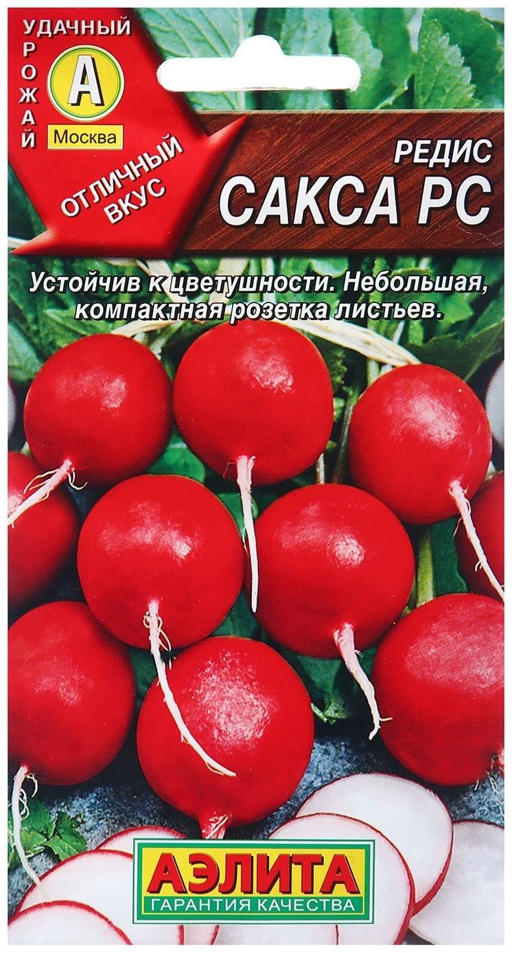 Семена Редис Сакса РС Ц/П 3г