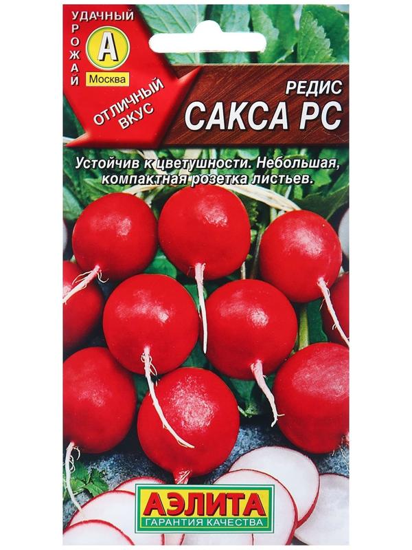 Семена Редис Сакса РС Ц/П 3г