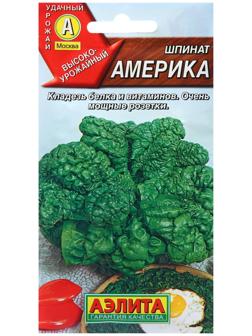 Семена Шпинат Америка  ® Ц/П 3г