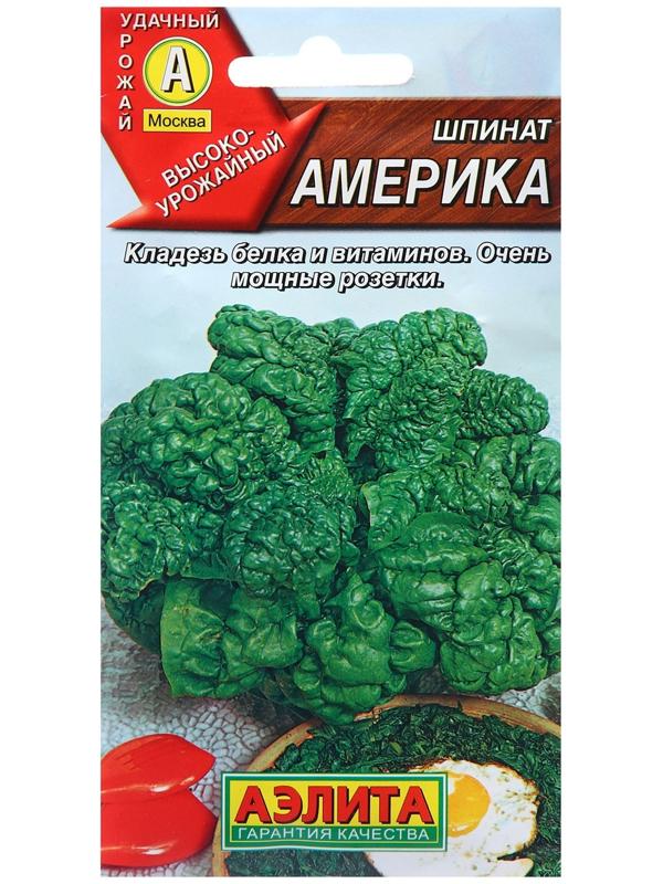Семена Шпинат Америка  ® Ц/П 3г