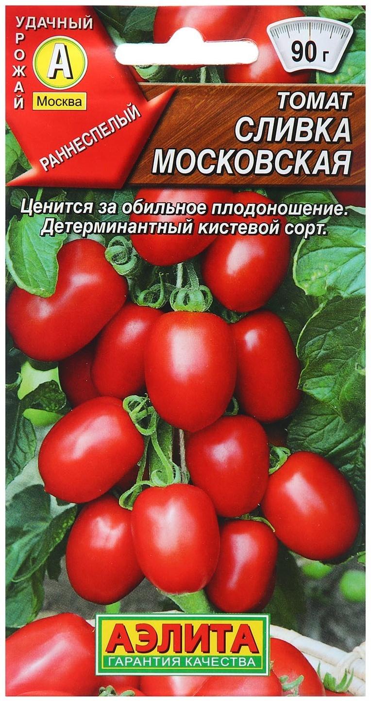 Семена Томат Сливка московская  Ор. А Р Ц/П 0,2г