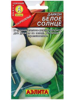 Семена Дайкон Белое солнце  Ор. А Ц/П 1г