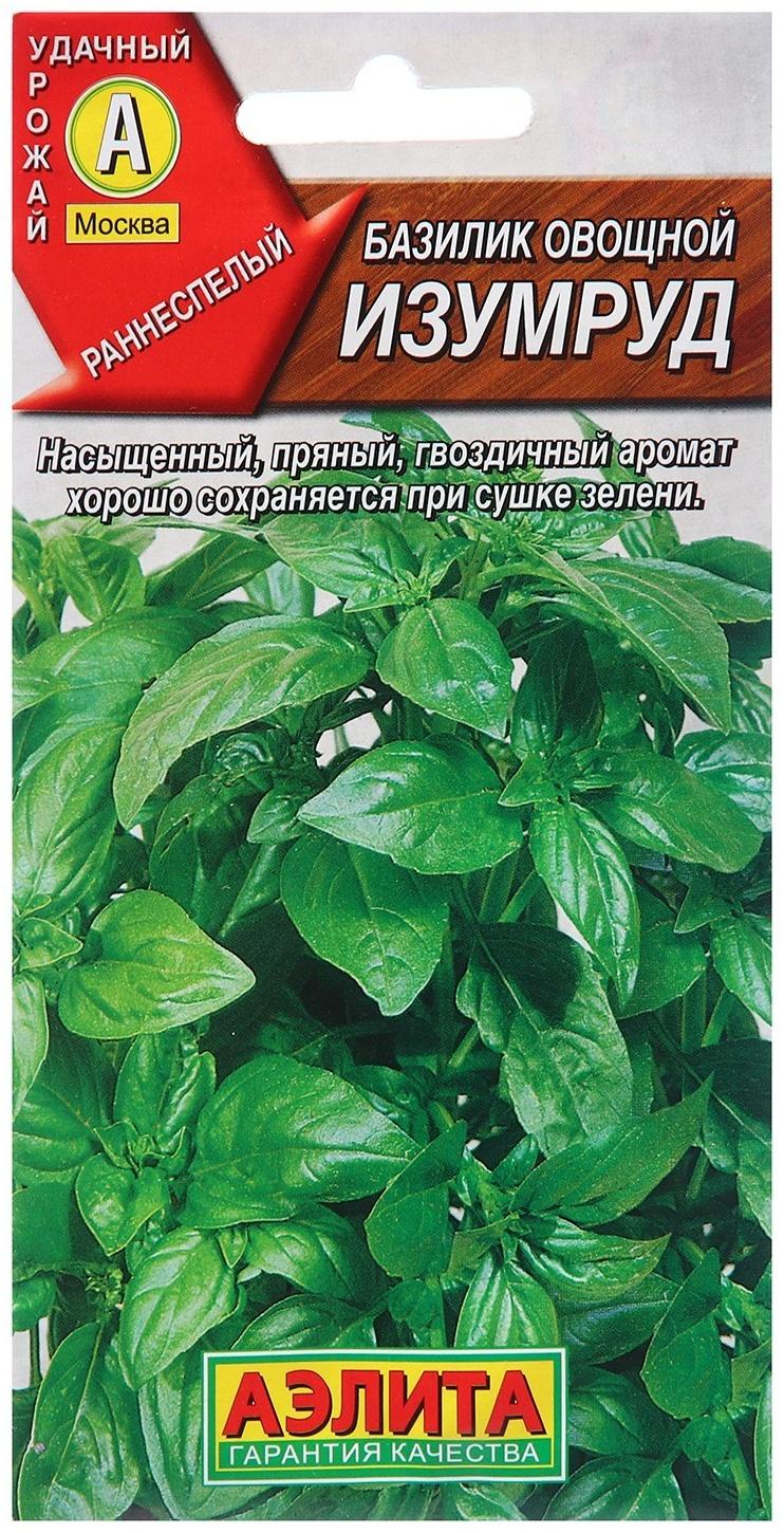 Семена Базилик овощной Изумруд  Ор. А Ц/П 0,3г