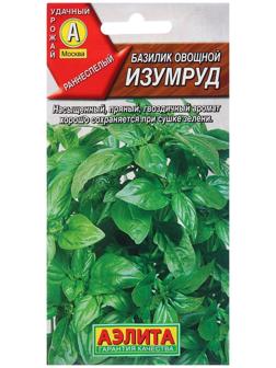 Семена Базилик овощной Изумруд  Ор. А Ц/П 0,3г