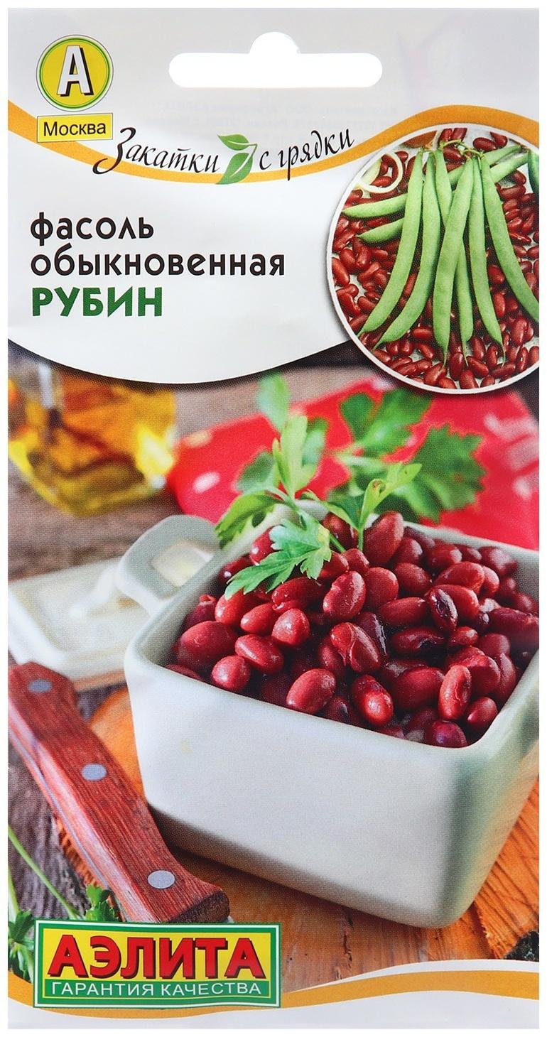 Семена Фасоль обыкновенная Рубин   Закатки с грядки Ц/П 5г