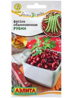 Семена Фасоль обыкновенная Рубин   Закатки с грядки Ц/П 5г