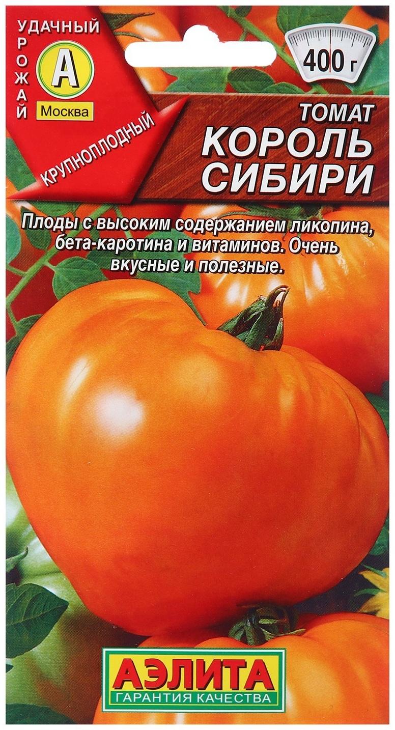Семена Томат Король Сибири   Ср Ц/П 20шт