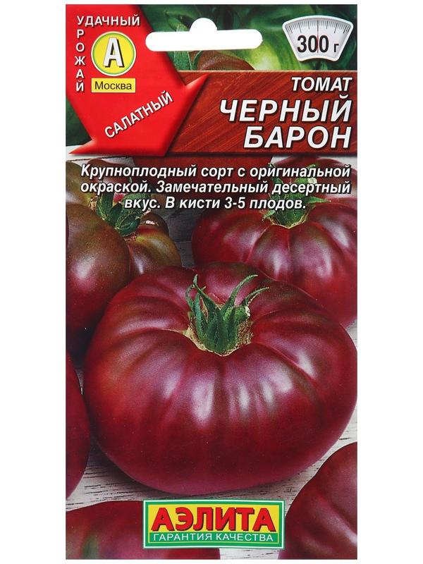 Семена Томат Черный барон   Ср Ц/П 20шт