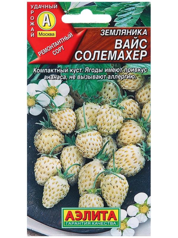 Семена Земляника Вайс Солемахер (белая) Ц/П 0,03г