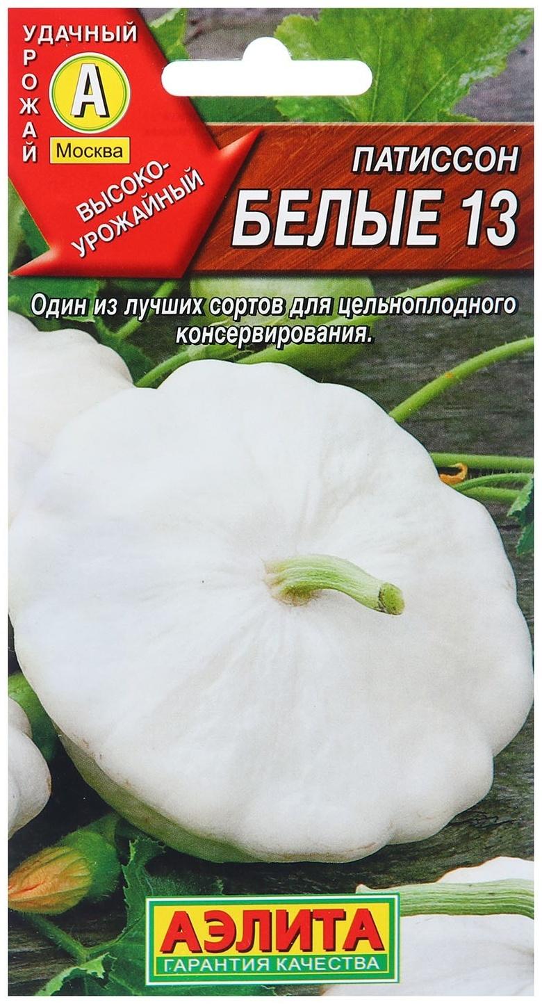 Семена Патиссон Белые 13 Ц/П 1г