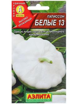 Семена Патиссон Белые 13 Ц/П 1г
