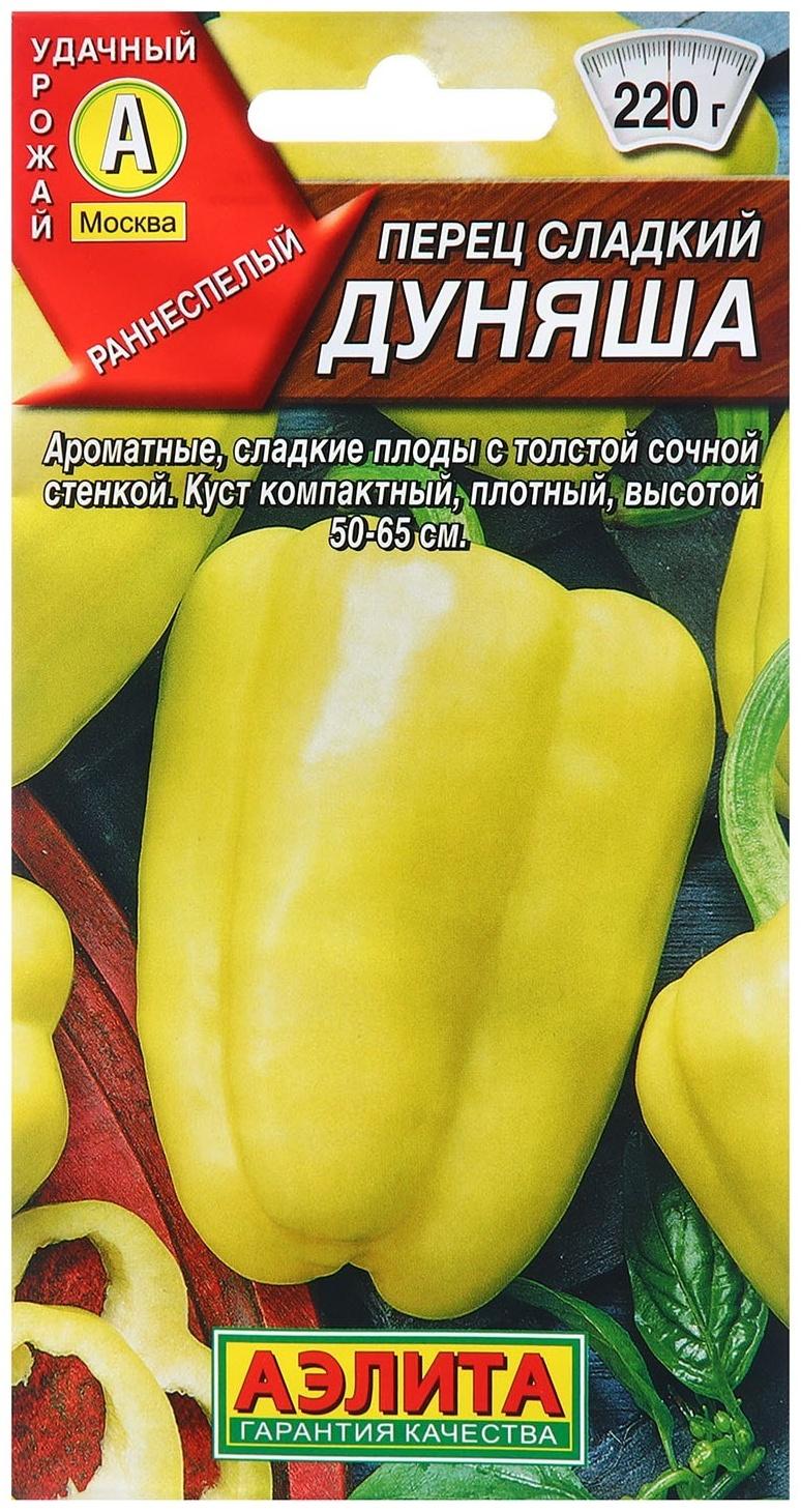 Семена Перец сладкий Дуняша  Ор. А Ц/П 20шт