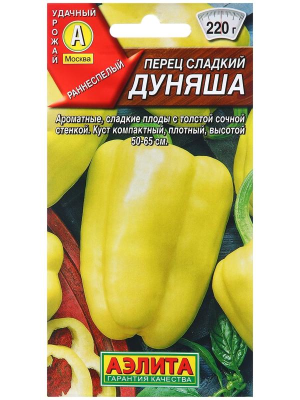 Семена Перец сладкий Дуняша  Ор. А Ц/П 20шт