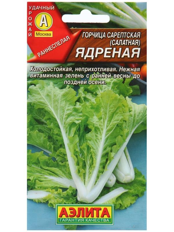 Семена Горчица салатная 