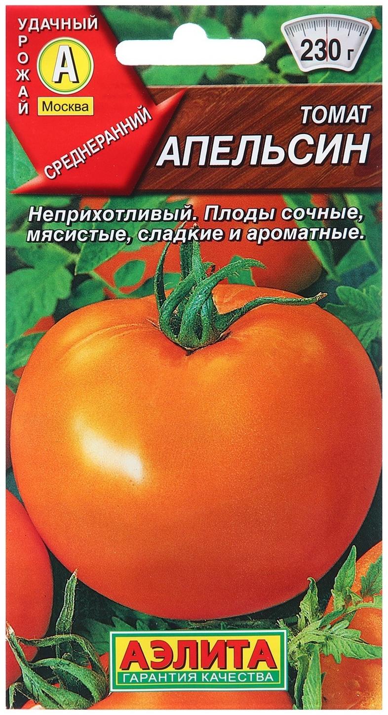 Семена Томат Апельсин   Р Ц/П 20шт