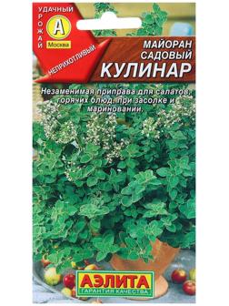 Семена Майоран садовый Кулинар  Ор. А Ц/П 0,1г