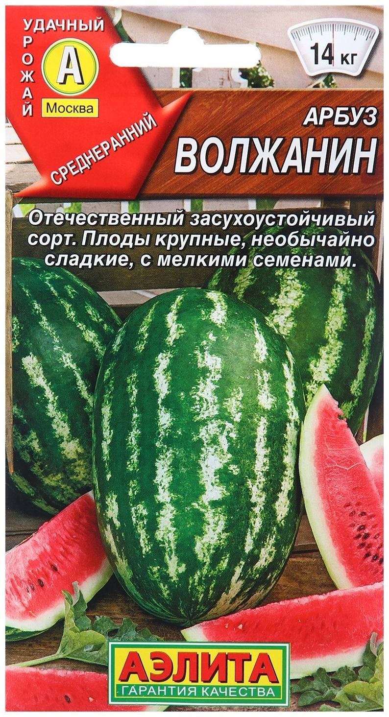 Семена Арбуз Волжанин Ц/П 1г