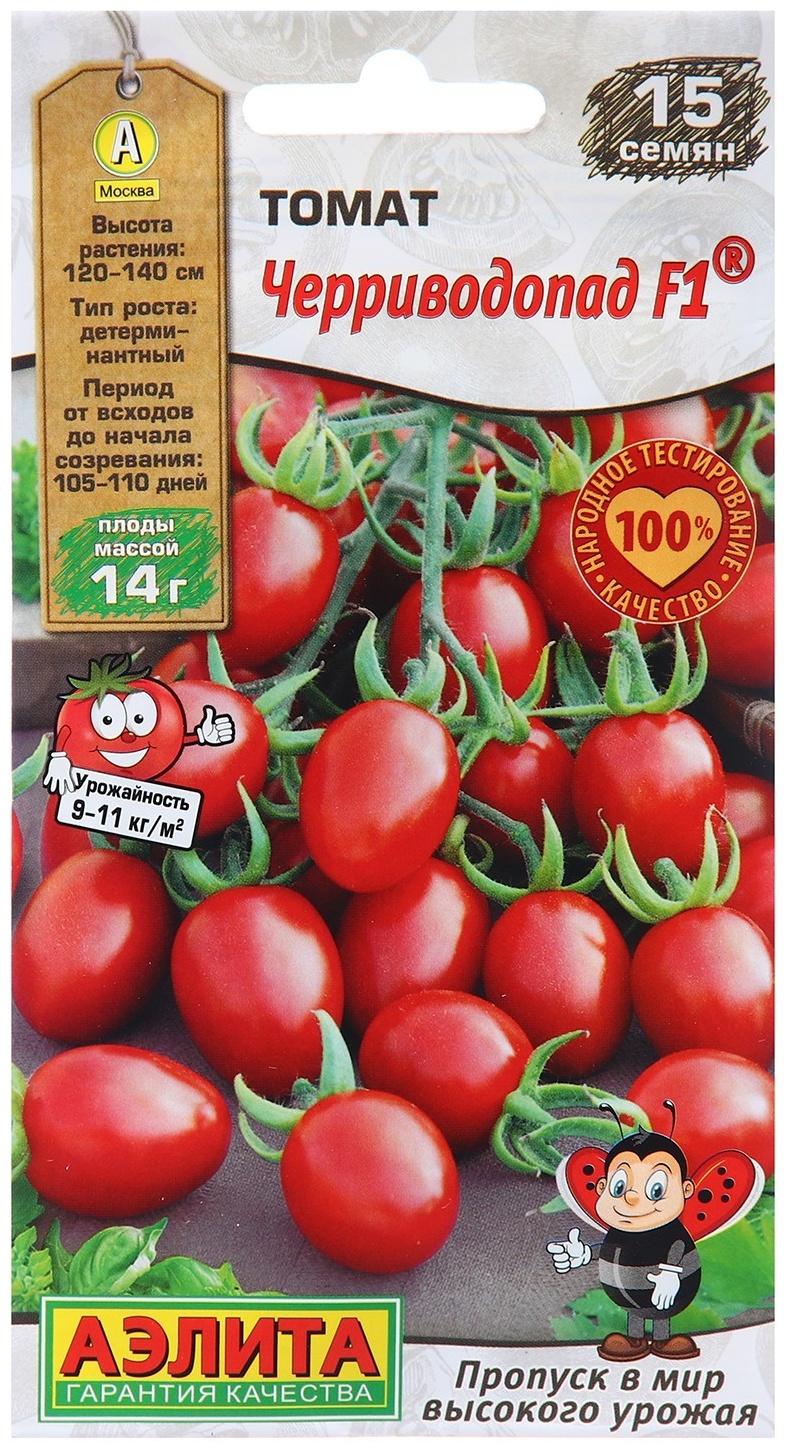 Семена Томат Черриводопад F1  Ор. А Р   Мир высокого урожая Ц/П 15шт