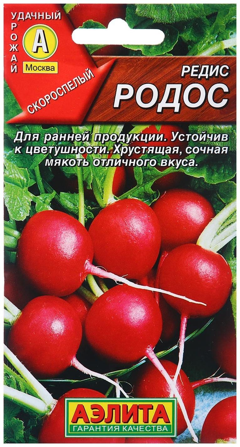 Семена Редис Родос Ц/П 3г