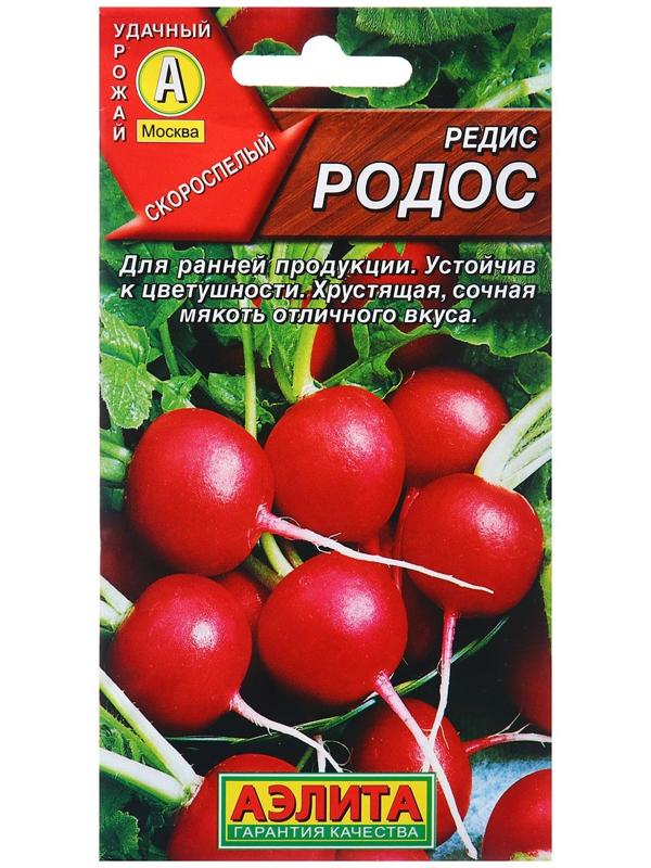 Семена Редис Родос Ц/П 3г