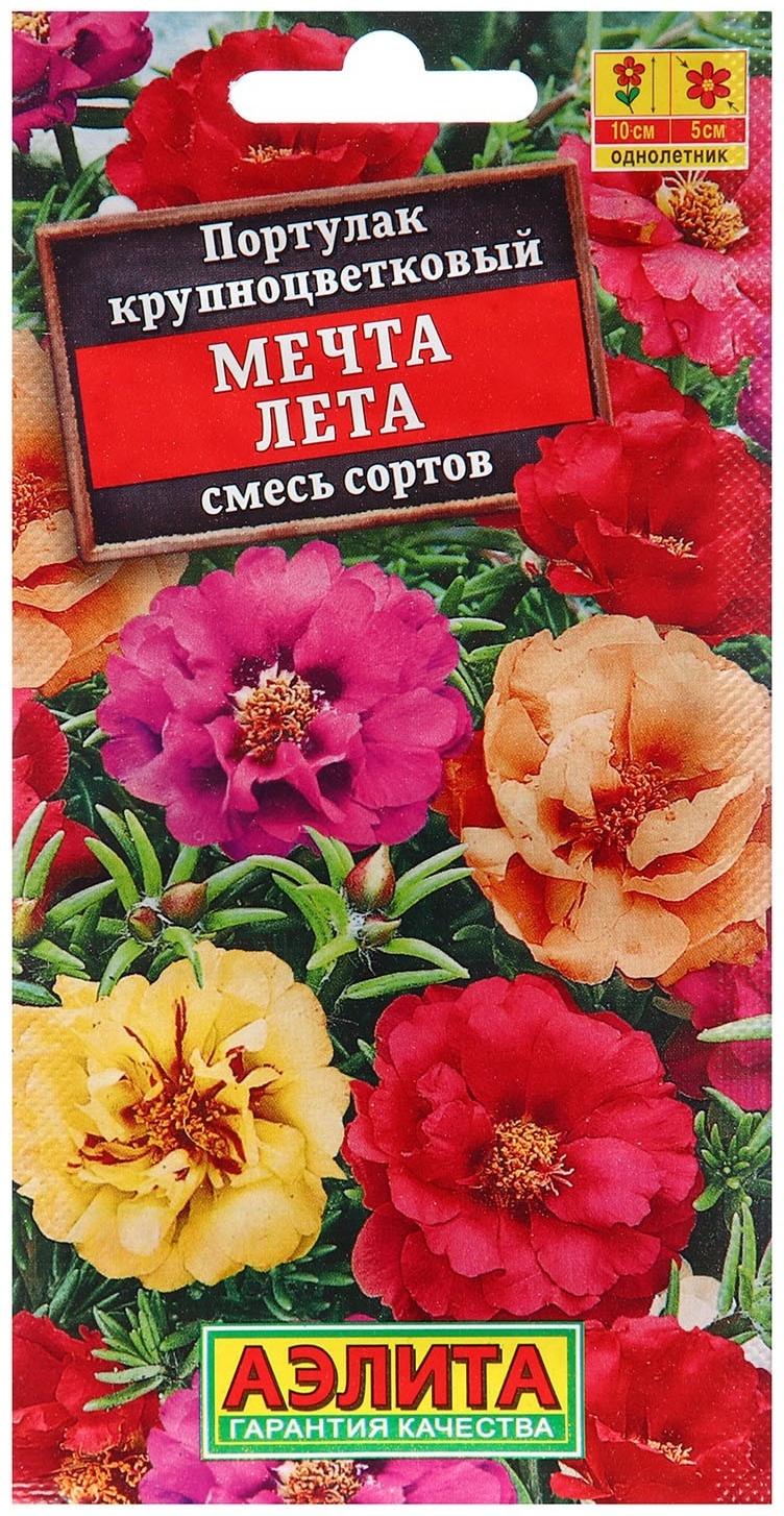 Семена Портулак махровый Мечта лета, смесь сортов   Одн Ц/П 0,1г