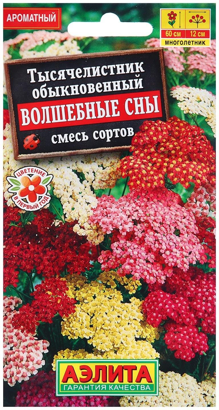 Семена Тысячелистник Волшебные сны, смесь сортов   Мн Ц/П 0,05г