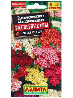 Семена Тысячелистник Волшебные сны, смесь сортов   Мн Ц/П 0,05г
