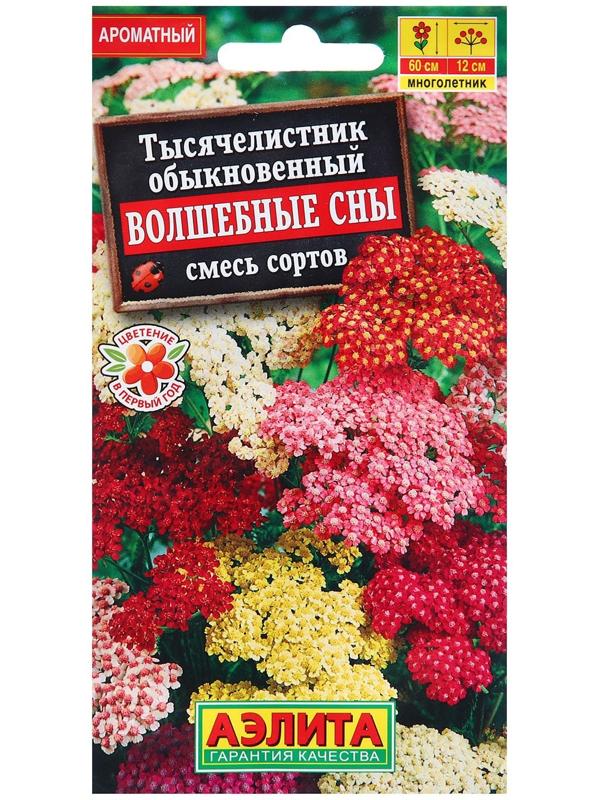 Семена Тысячелистник Волшебные сны, смесь сортов   Мн Ц/П 0,05г