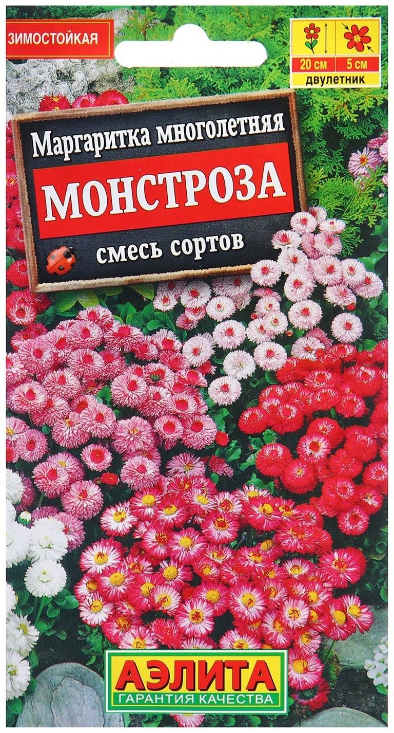 Семена Маргаритка Монстроза, смесь сортов   Дв Ц/П 0,05г
