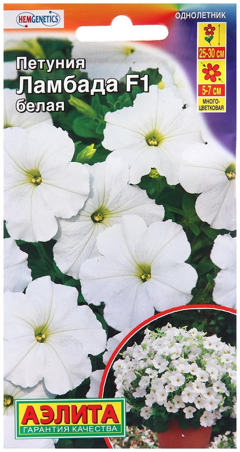 Семена Петуния Ламбада F1 белая многоцветковая   Одн (драже в пробирке) Сел. Hem Genetics Ц/ 1022119