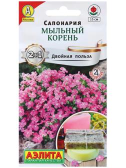 Семена Сапонария Мыльный корень   Мн Двойная польза Ц/П 0,1г