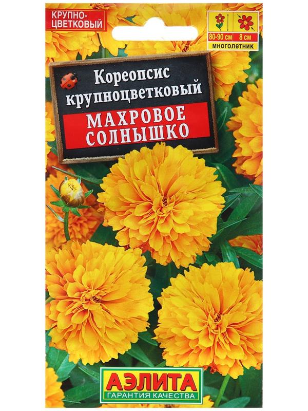Семена Кореопсис Махровое солнышко   Мн Ц/П 0,1г