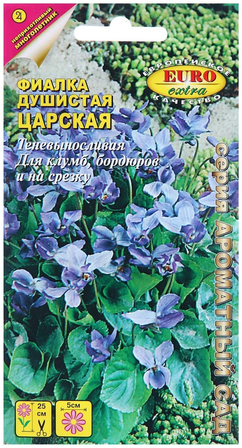 Семена Фиалка душистая Царская А/З  Мн Ц/П 0,025г