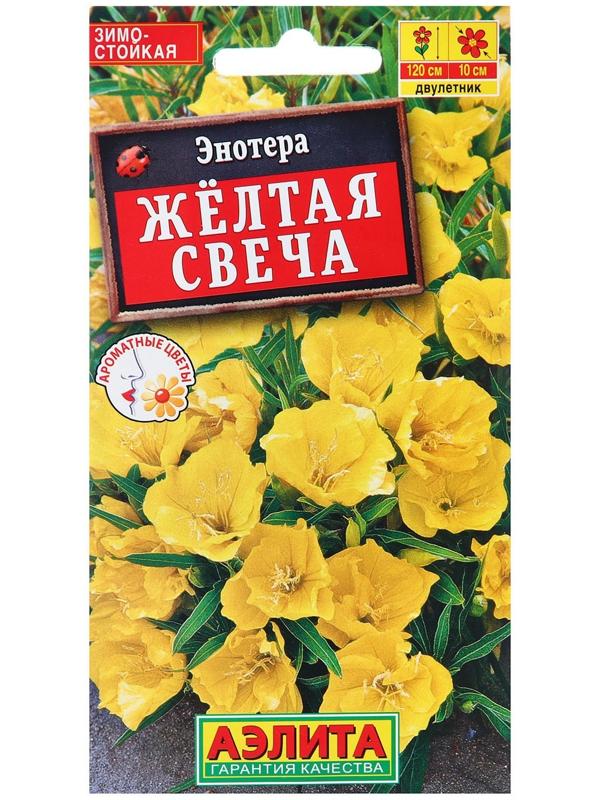 Семена Энотера Желтая свеча   Дв Ц/П 0,2г