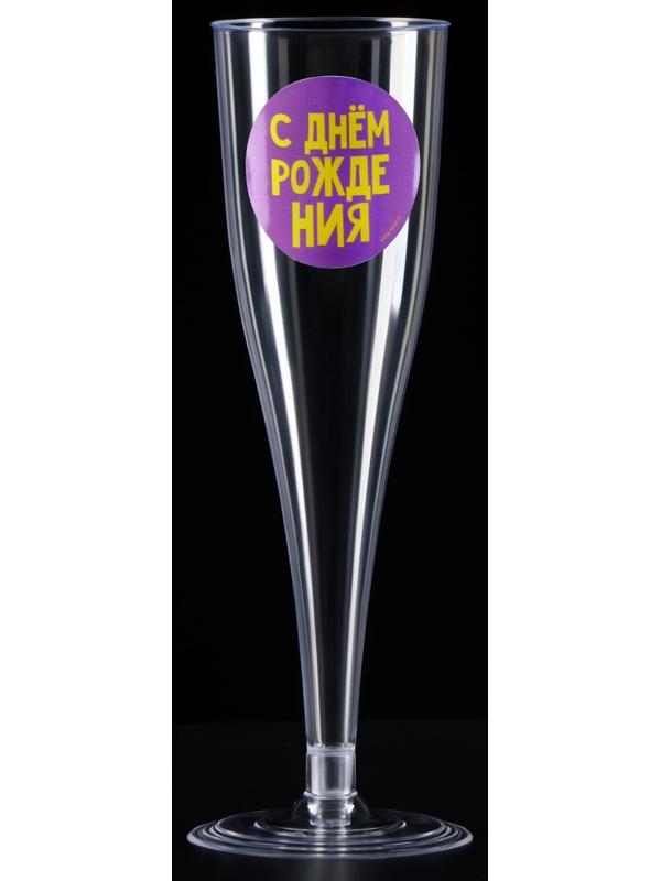 Набор пластиковых бокалов под шампанское «Яркий др», МИКС, 150 мл