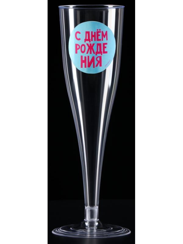 Набор пластиковых бокалов под шампанское «Яркий др», МИКС, 150 мл