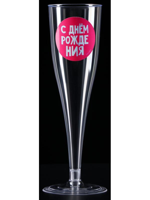 Набор пластиковых бокалов под шампанское «Яркий др», МИКС, 150 мл